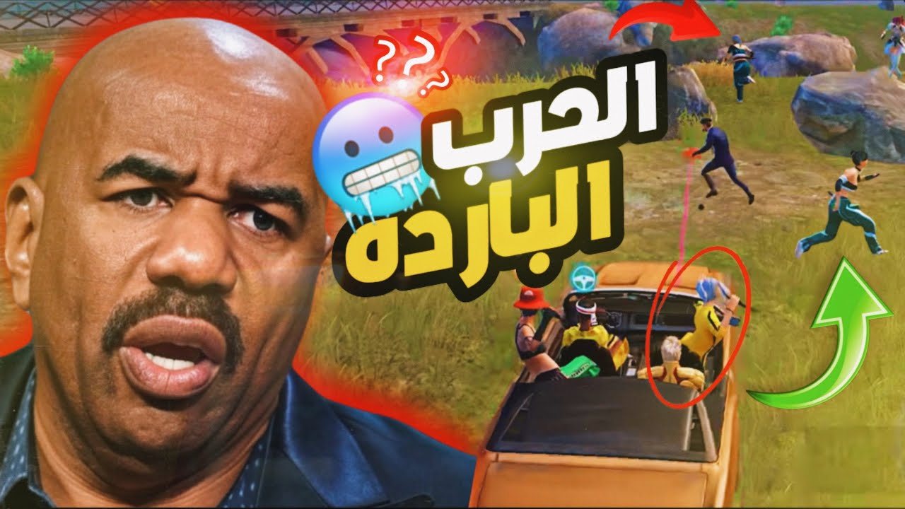 اغرب قيم لعبته بحياتي 😂💔 | ميمز في الحرب العفطيه 🔥
