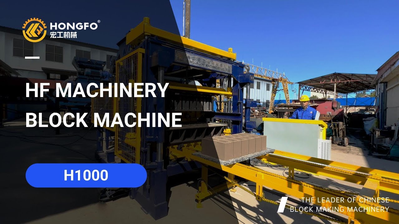HF Machinery H1000 Block Making Machine #blockmakingmachine
