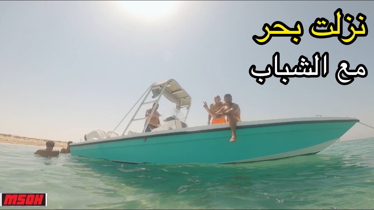 نزلت بحر طراد ٢٥ قدم + احترقت كامرتي #فلوق
