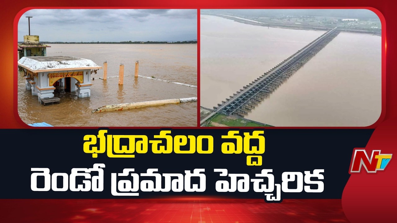 Godavari River Floods: Second Warning Issued at Bhadrachalam | NTV Telugu