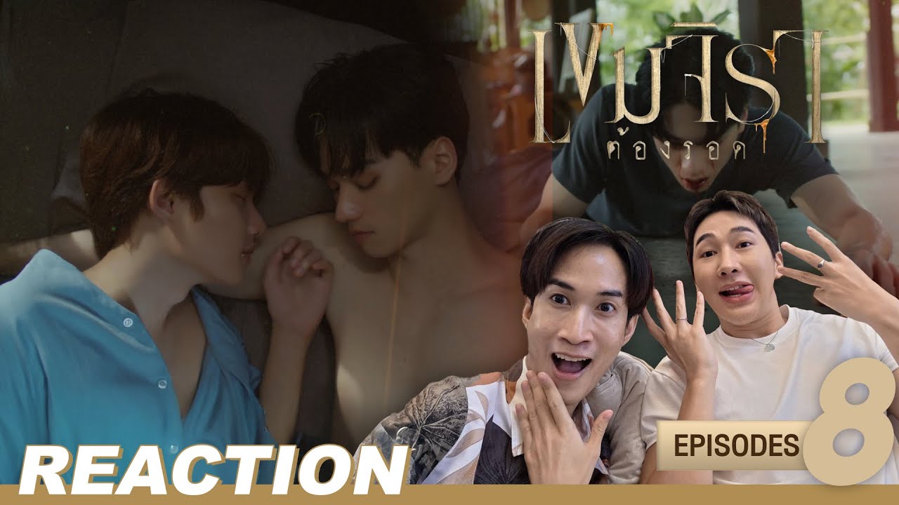 เขมจิราต้องรอด Khemjira The Series EP8 Reaction | #AerthaCinema