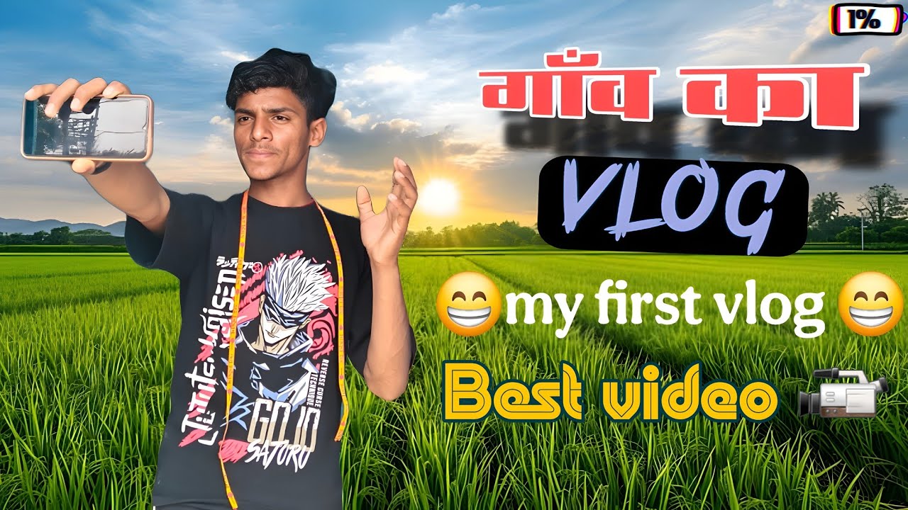गाँव के vlog ❤️🙏#shorts #viral #youtubeshorts #ytshorts #memes #lcnikhilvines 