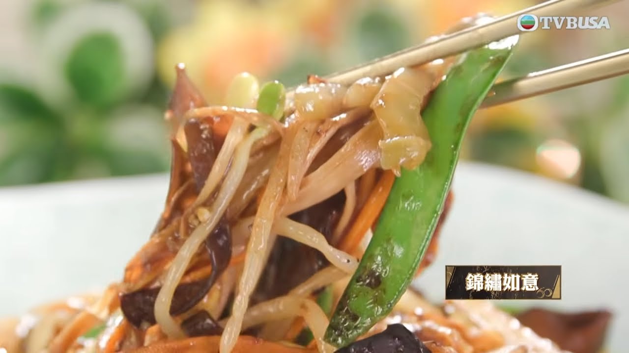 在家宴客60道菜｜宴客唔失禮！鼎爺指導龔嘉欣煮體面素菜「錦繡如意」｜TVBUSA｜肥媽｜李家鼎｜龔嘉欣｜飲食｜食譜