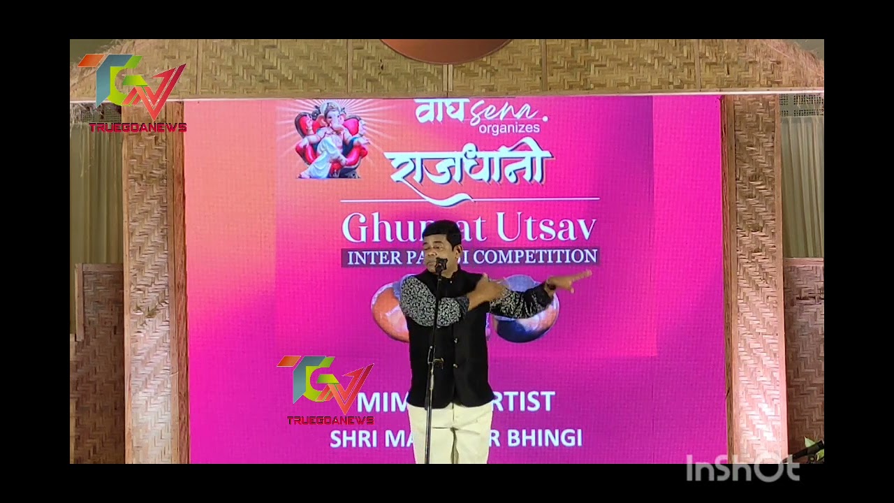 Manohar Bhingi doing Mimicry infront of Power Minister Sudin dhavalikar,watch minister reaction