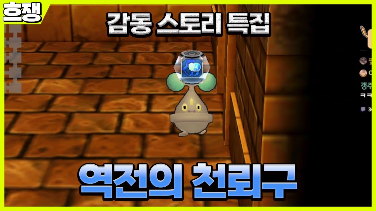 라스 최고의 역전 [흐쟁이 겟앰프드]