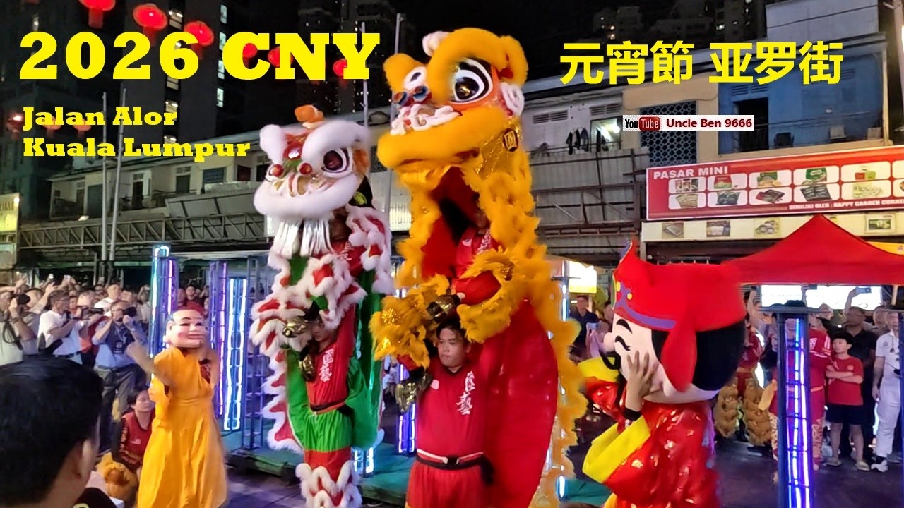 2026 CNY High Pole Lion Dance Performance #元宵節 @ Jalan Alor Kuala Lumpur #亚罗街