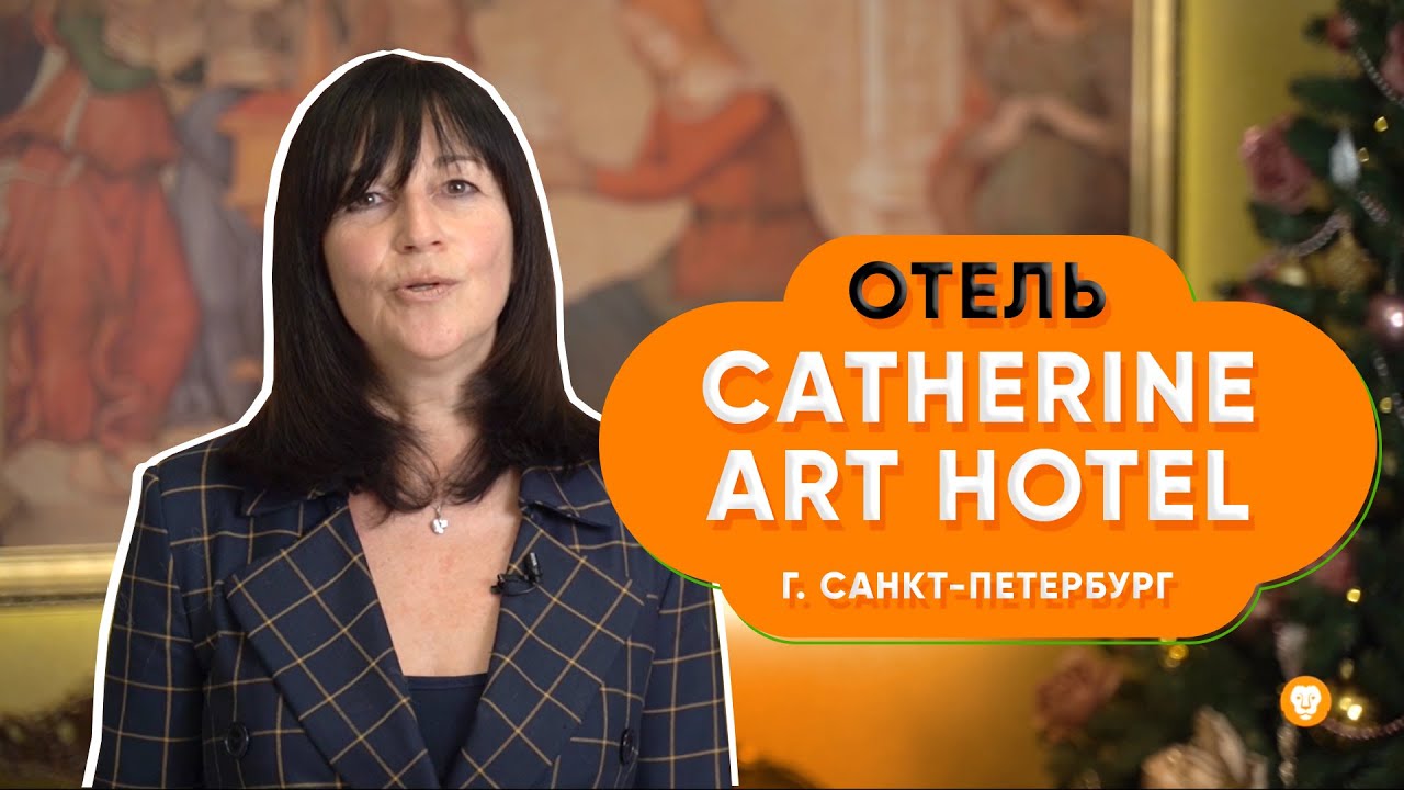Как продвигать отель в Интернете | Отель Catherine Art Hotel | Купонный сервис Biglion