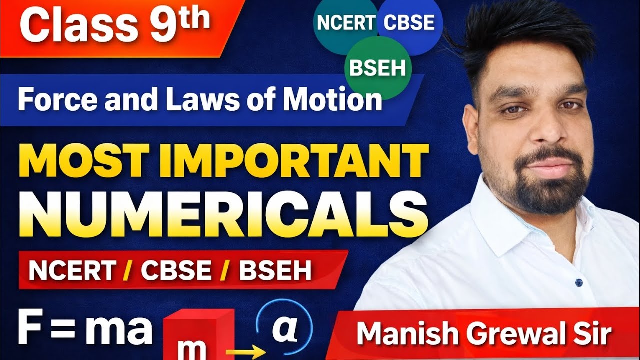 Class 9th Force & Laws of Motion🔥 Important Numericals| Example 1| NCERT | CBSE|