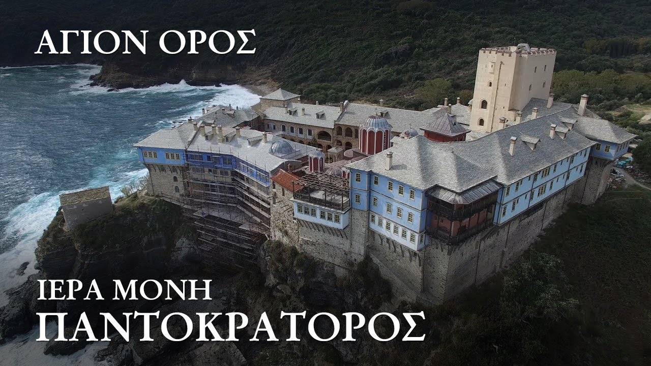 Άγιον Όρος. Tρίτη ταινία: 
