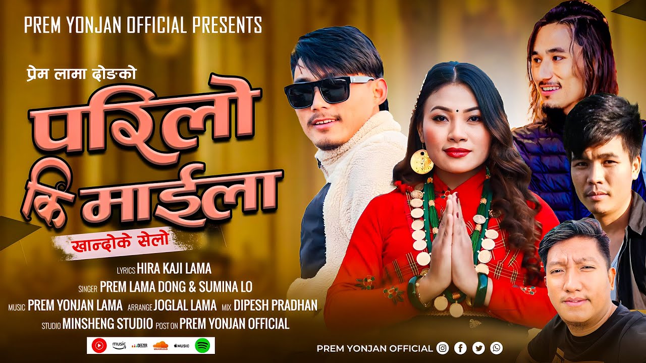 Parilo Ki Maila - Prem Lal Dong | Sumina Lo & Prem Yonjan • New khandoke Selo Song 2081