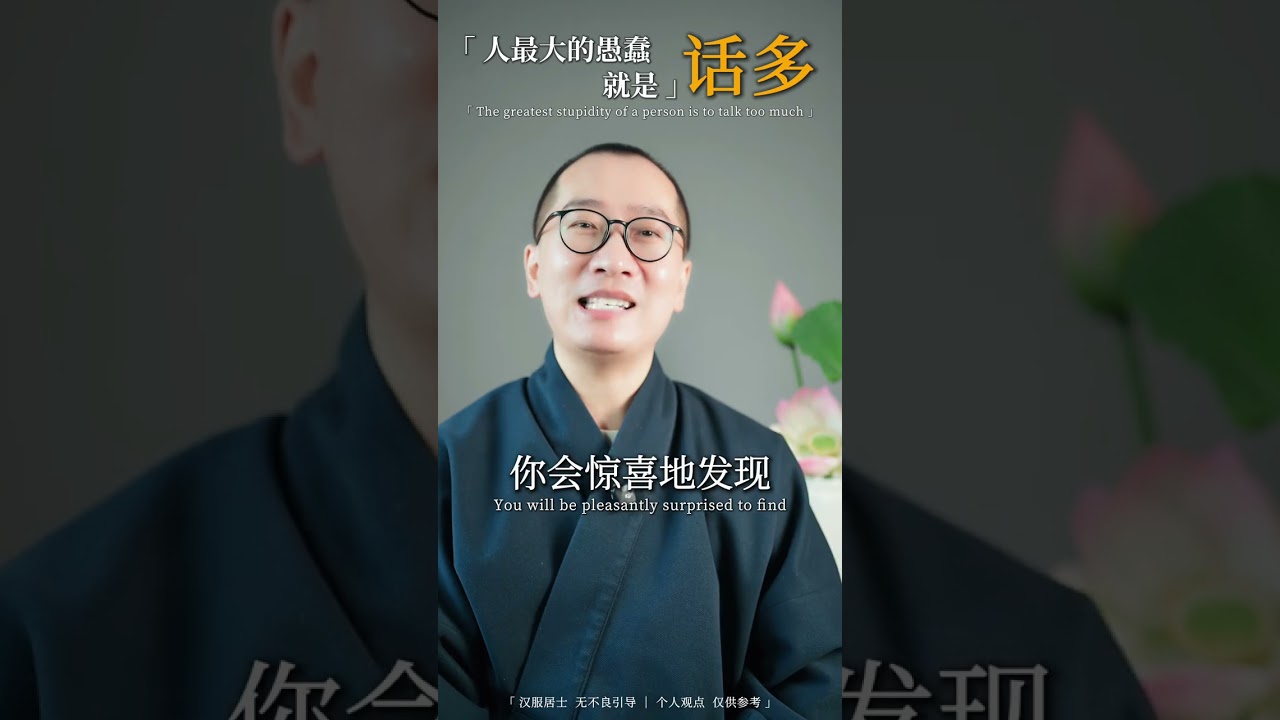 當你遇到一個說話說不停的人該怎麼辦？看完之後就明白啦。
