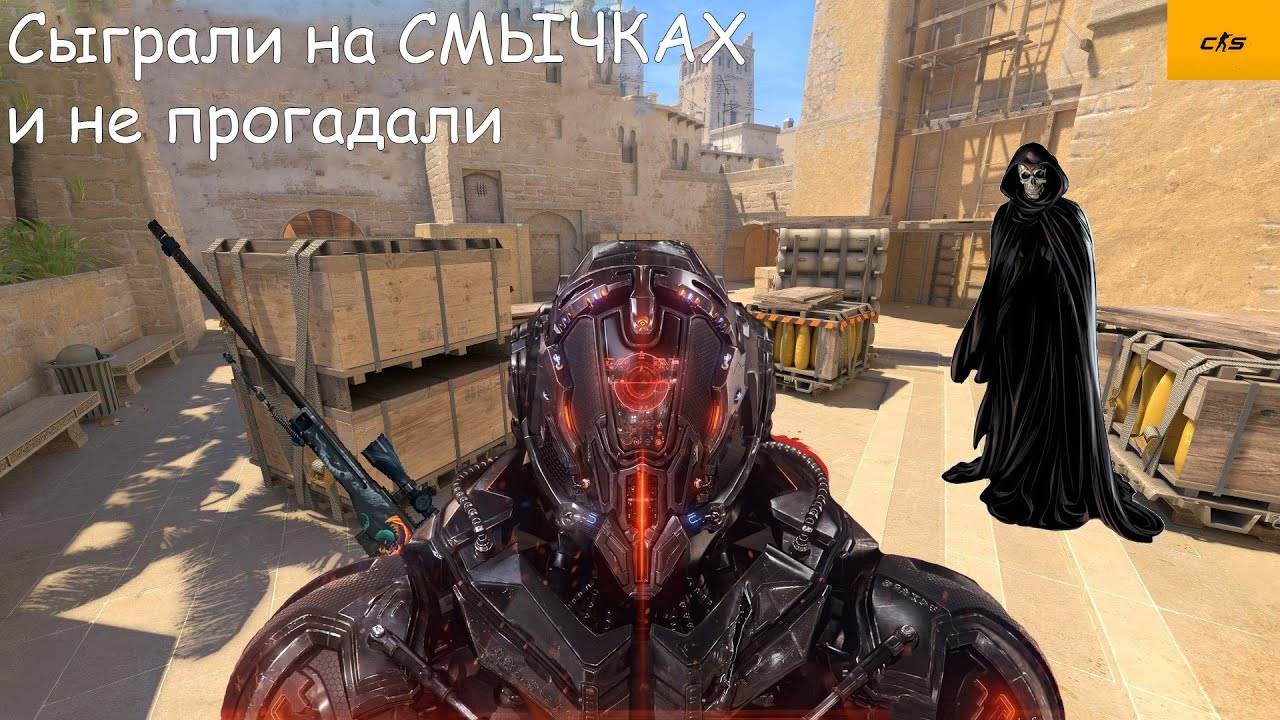 Сыграли на СМЫЧКАХ и не прогадали ,небольшой комбэк на карте Mirage В CS2 !!! 💀🔥🔥🔥