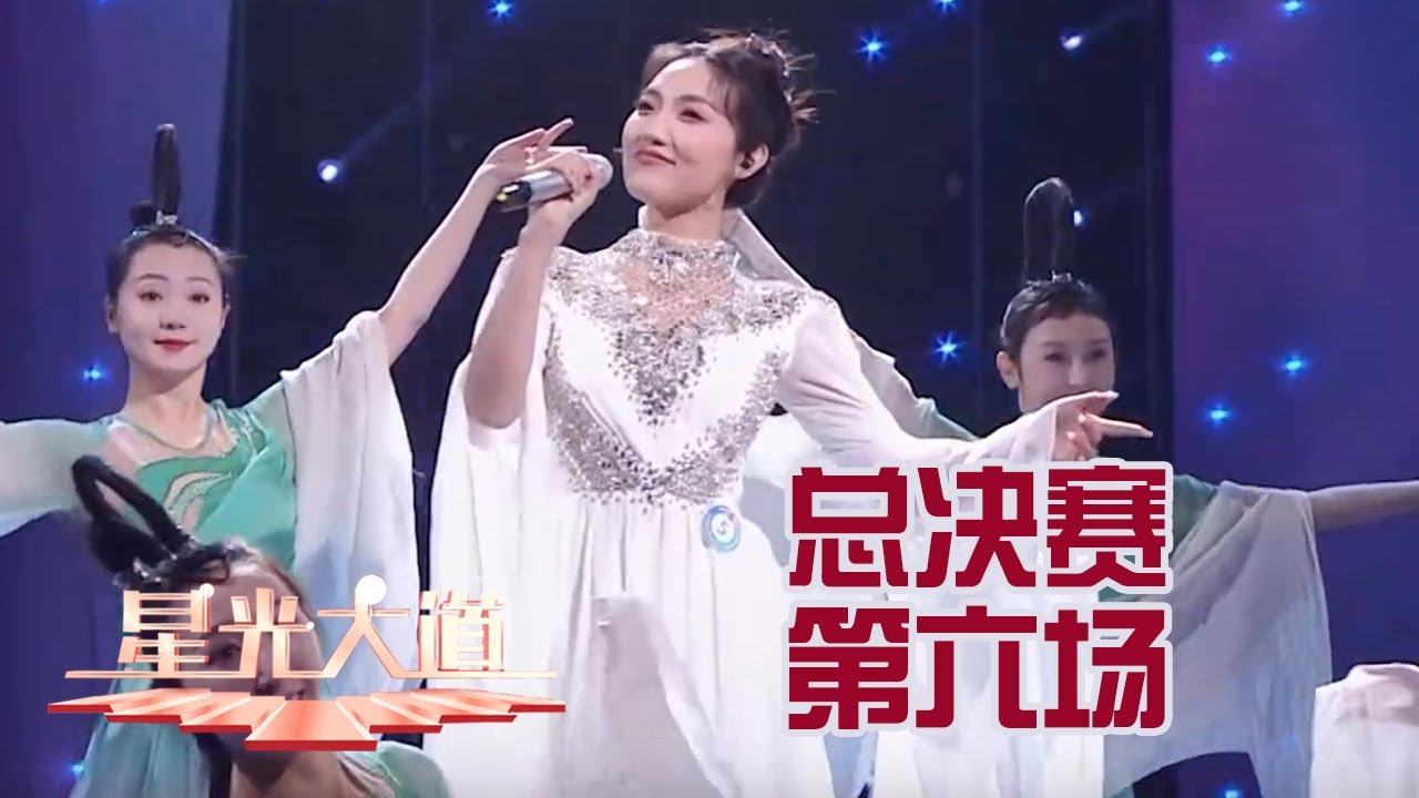 山西声乐女老师现场教学全场大合唱《我和我的祖国》，流水纪星光舞台再开嗓助阵秒变害羞男孩丨第艺流「星光大道」20250118