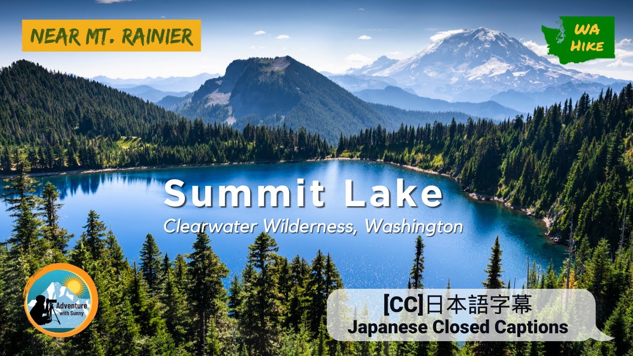 Mt Rainier View | Day Hike: Summit Lake Washington State | Near Mt Rainier National Park