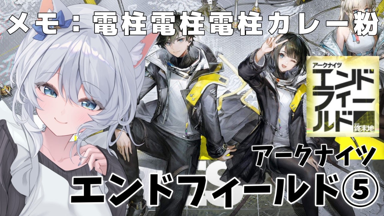 【#エンドフィールド】昼下がりのお姉さんと工場見学しないンフィー？【Arknights/終末地/#イノリア】