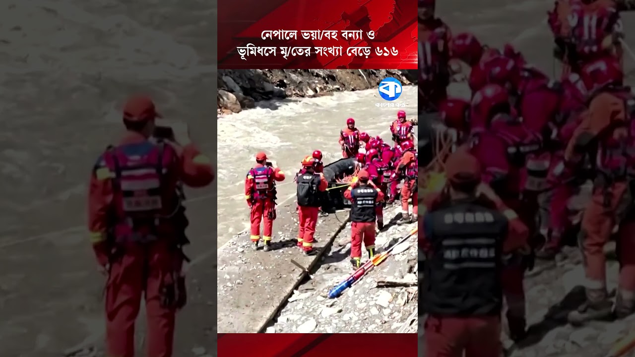 Death toll from catastrophic flooding and landslides in Nepal rises to 616 #nepal #nepalfloods #k...