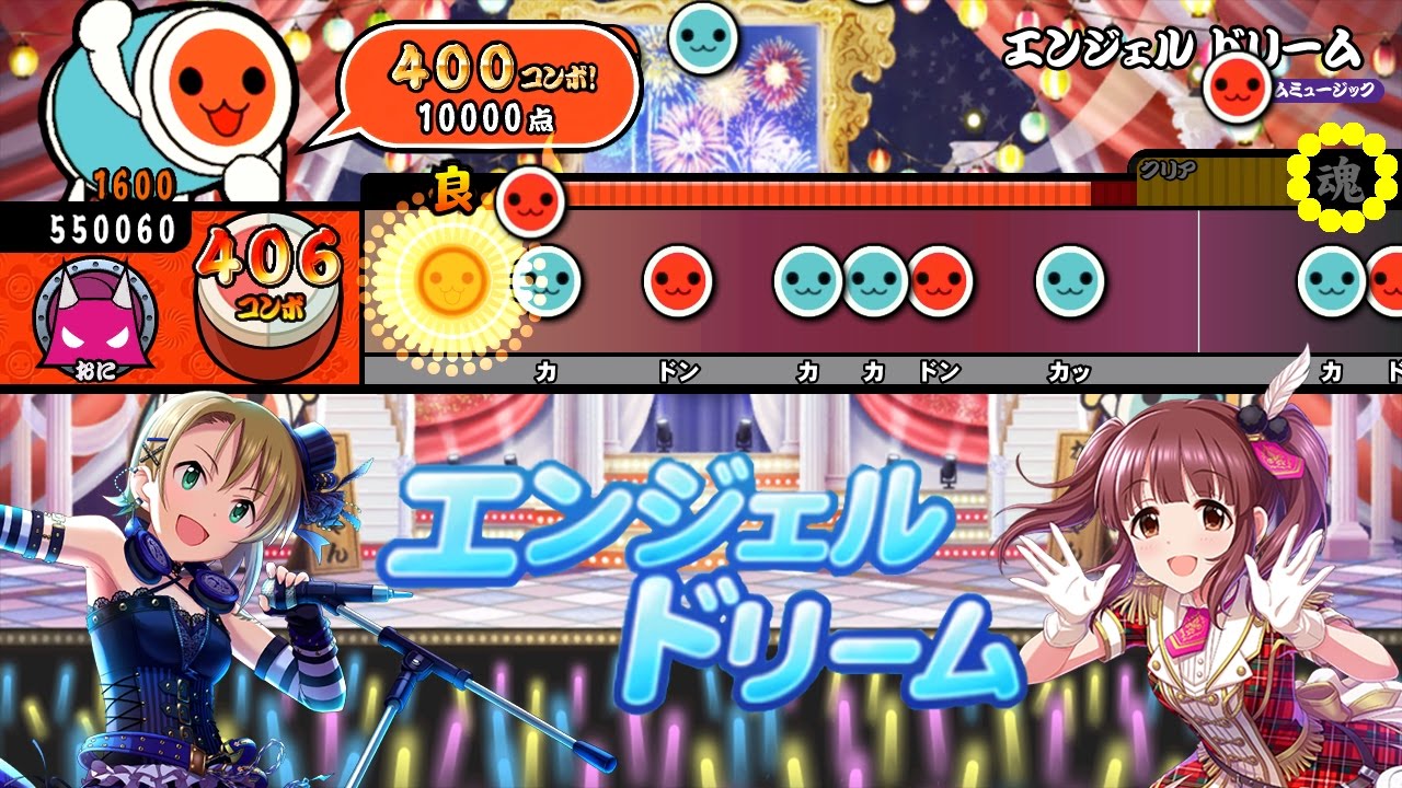 エンジェル ドリーム(デレステver.)【創作譜面】【TJAPlayer2 for.PC】