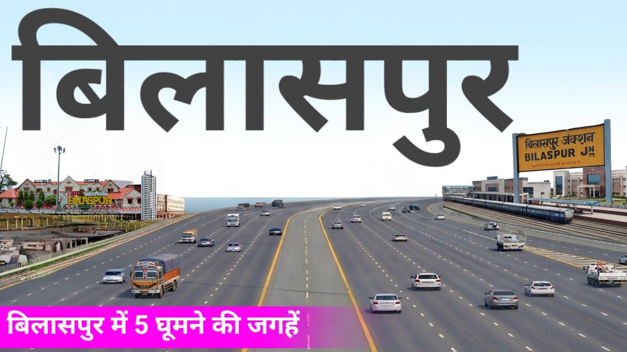 Bilaspur Travel Guide | Top Places to Visit in Bilaspur Chhattisgarh |