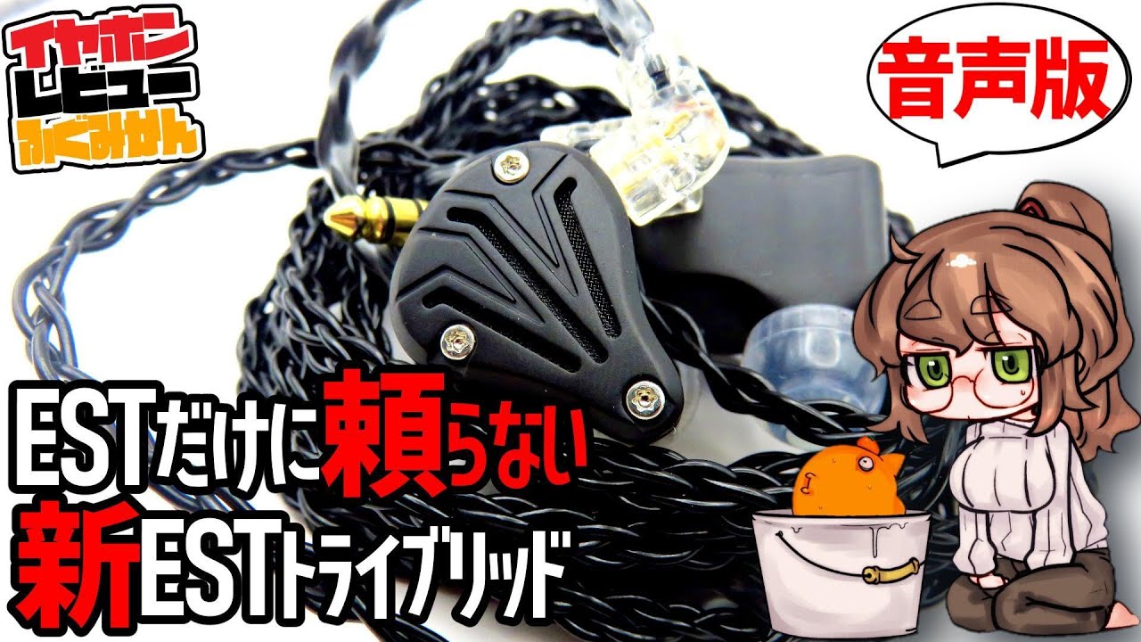 TRNでこのクラスのイヤホンを作る理由。 TRN BAX Pro