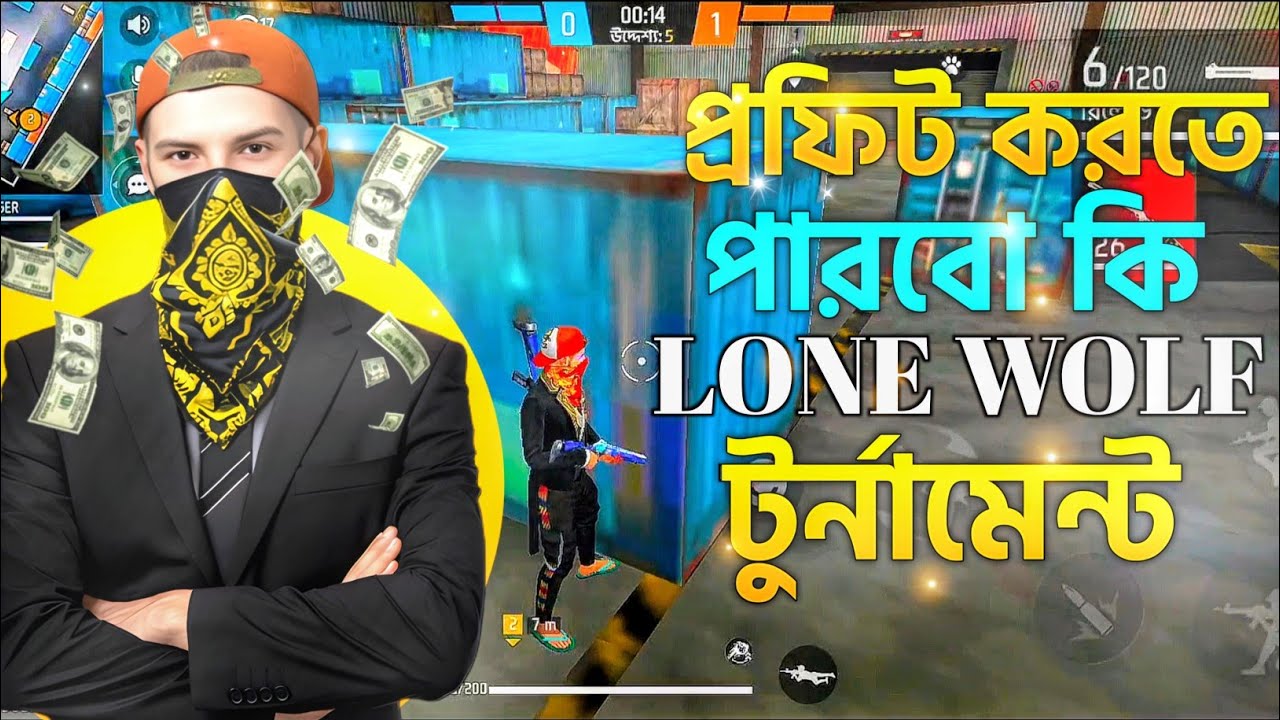 আবারো Lone Wolf Tournament 🏆 খেলে Profit করতে পারব কি 💸 BD DANGER FF Free Fire 🔥