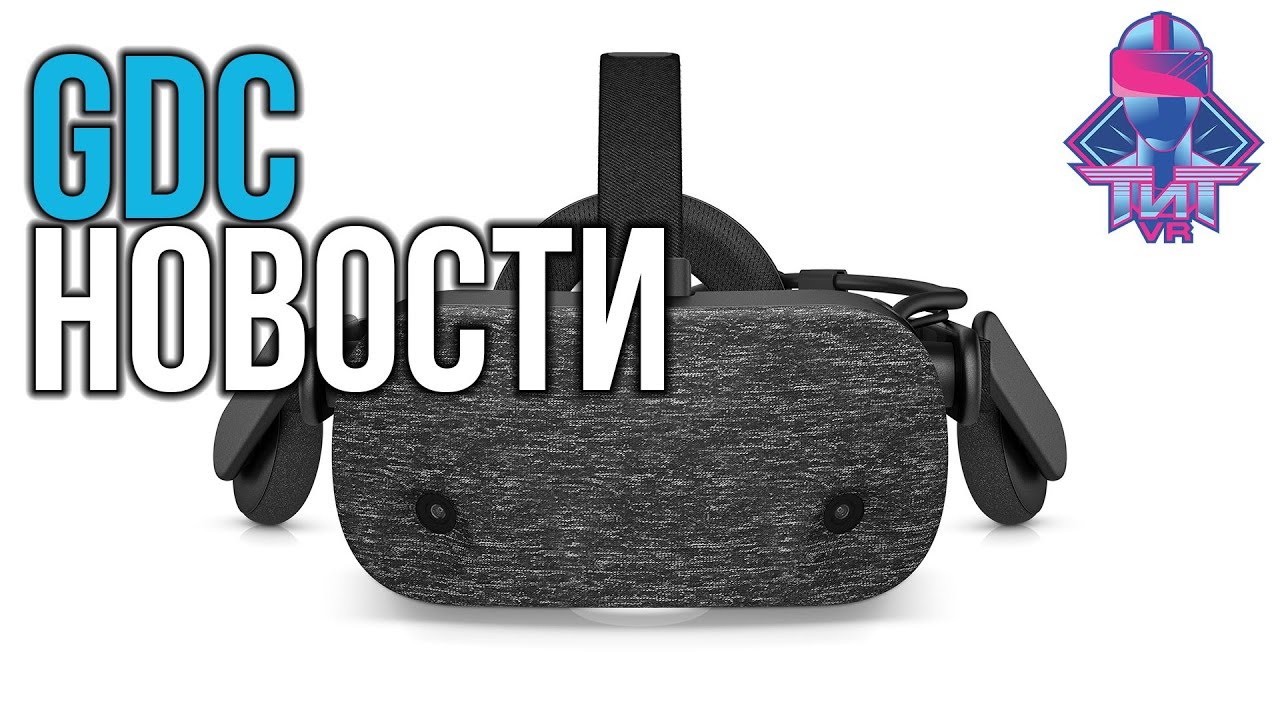 GDC 2019 - Шлем HP Reverb, Beat Saber на Oculus Quest