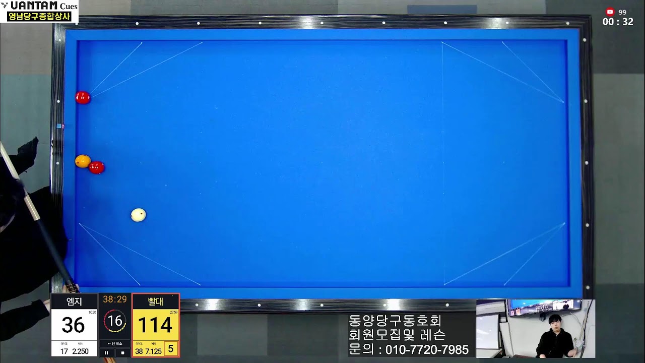 동양당구TV 2월 24일 화요라이브~
