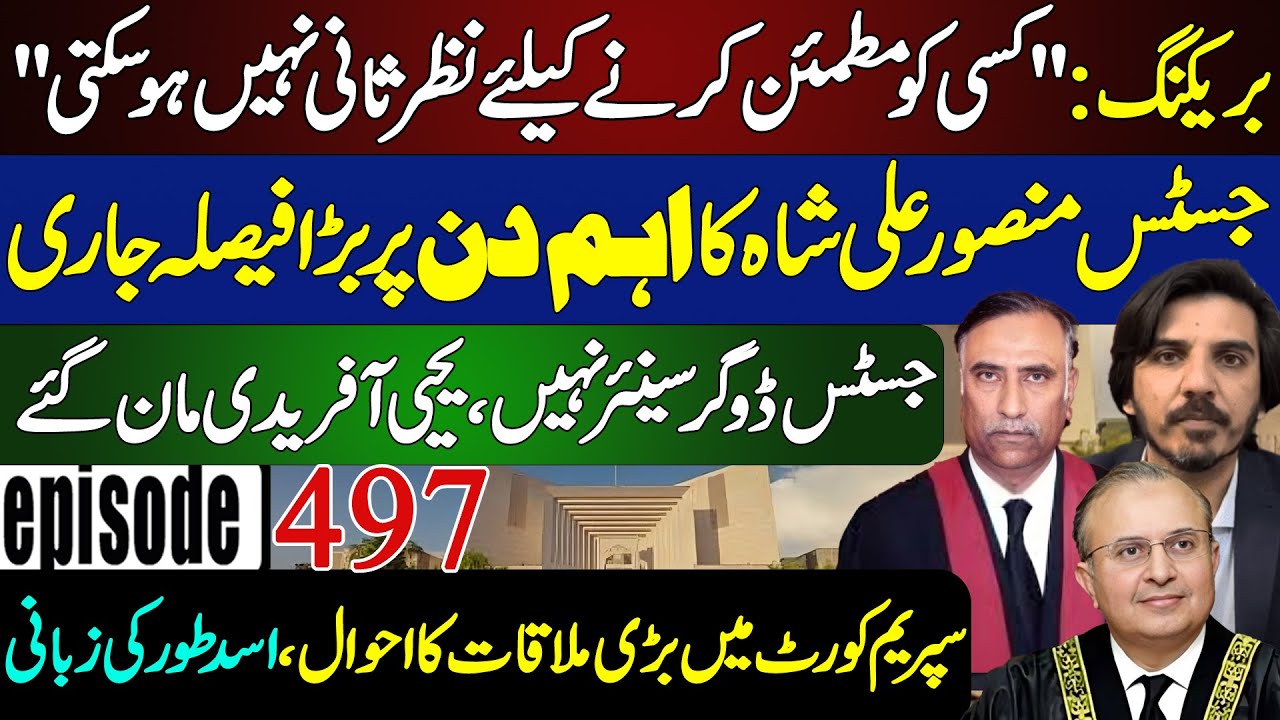 BREAKING: CJP Afridi Rejects Justice Dogar&rsquo;s Seniority | Full Details by Asad Toor