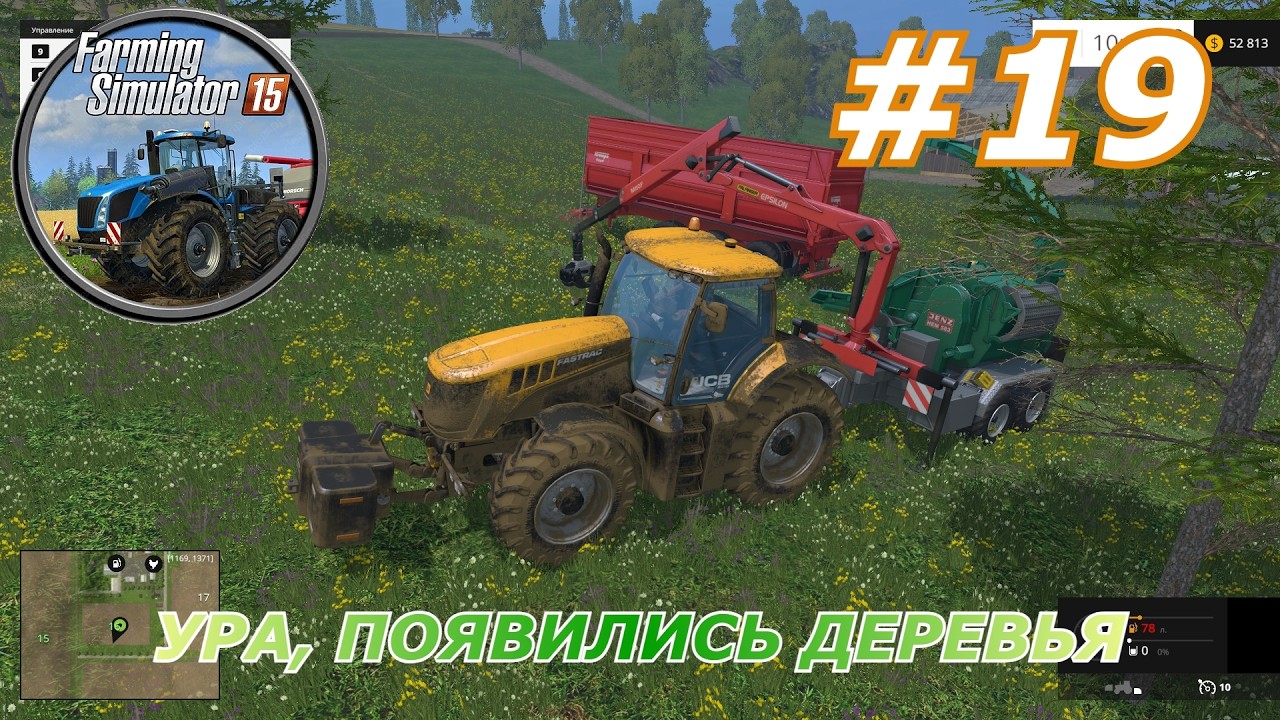 Farming Simulator 15#19(Ура, появились деревья)