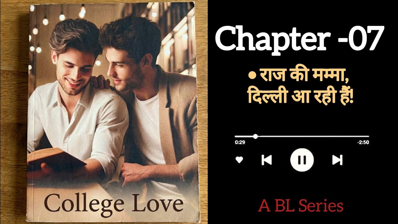 College Love | Chapter -07 [ A BL Series ] #gaylove #bllove #lbgtq 