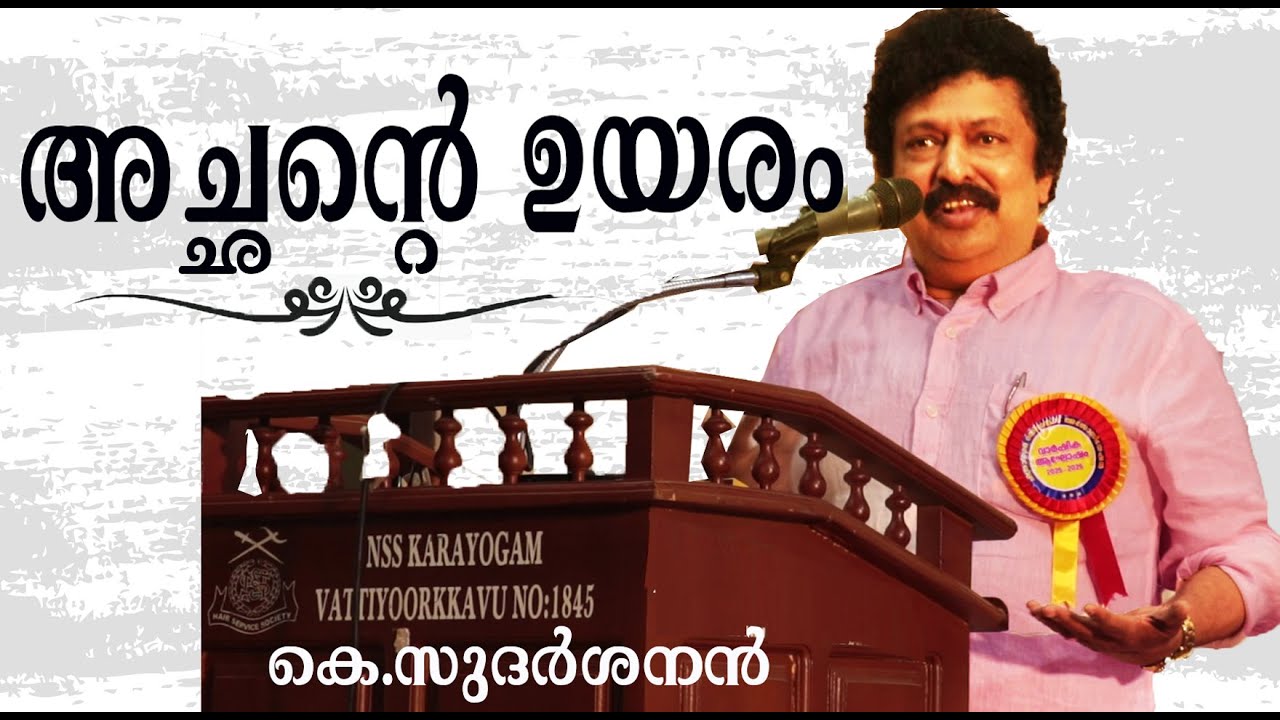 Happy & successful Family | Practical Tips | #ksudarsanan | #oldage | #fatherslove | #mahabharatham