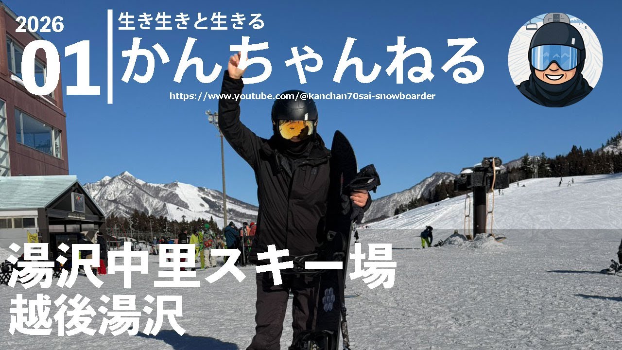 【湯沢中里スキー場】新雪と急斜面を滑る一日｜Powder & Steep Slopes｜Yuzawa Nakazato Snowboard Vlog 🇯🇵