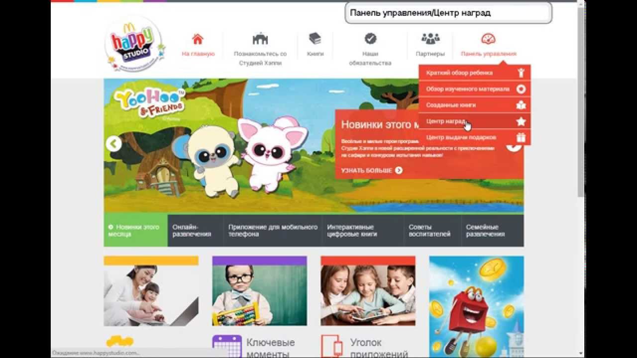 Секретные коды на www.happystudio.com
