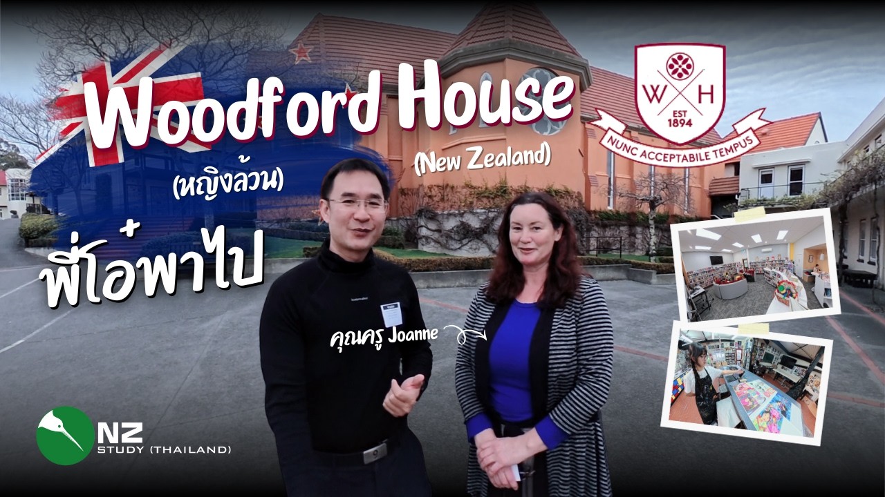 Woodfrod House