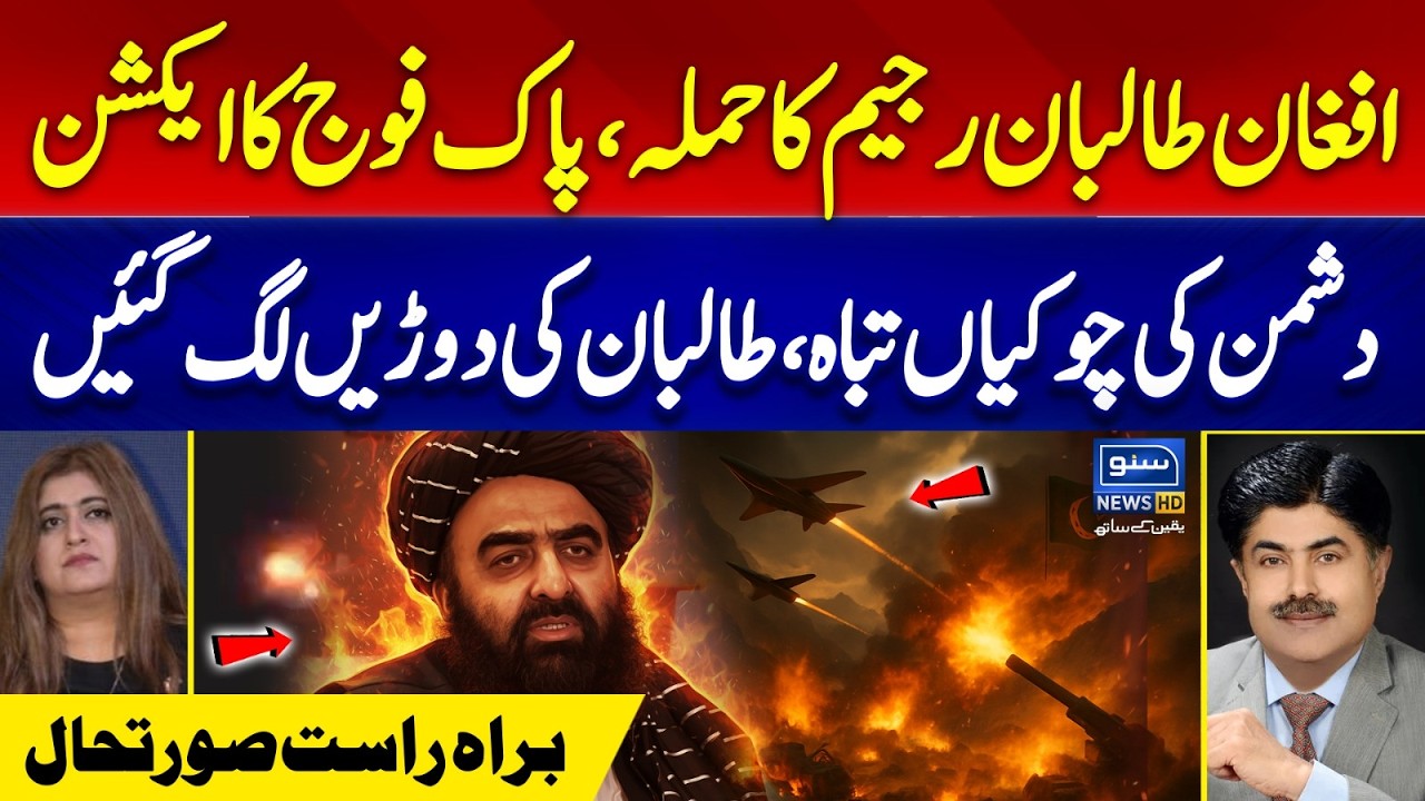 Pak Afghan War | Operation Ghazab Lil Haqq | Situation Out Of Control | Breaking News |