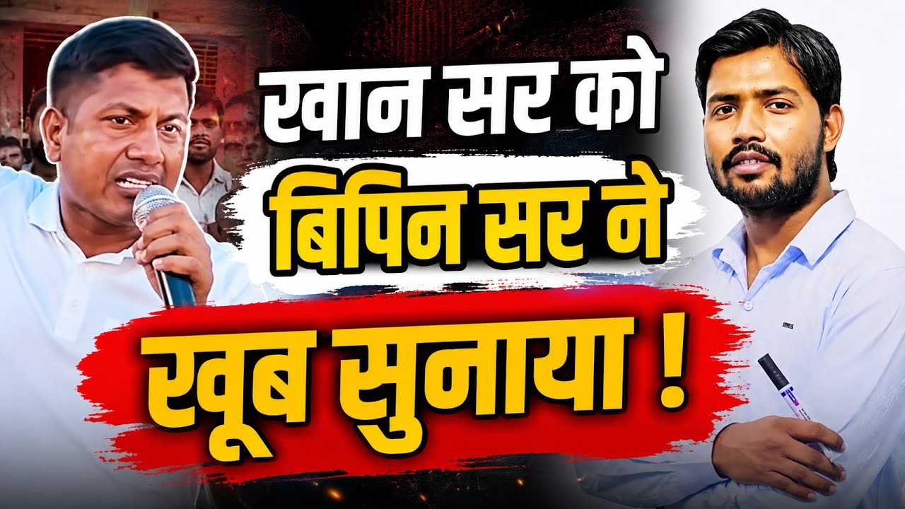 Bipin Sir gave Khan Sir a piece of his mind! Said something on stage that left everyone stunned #...