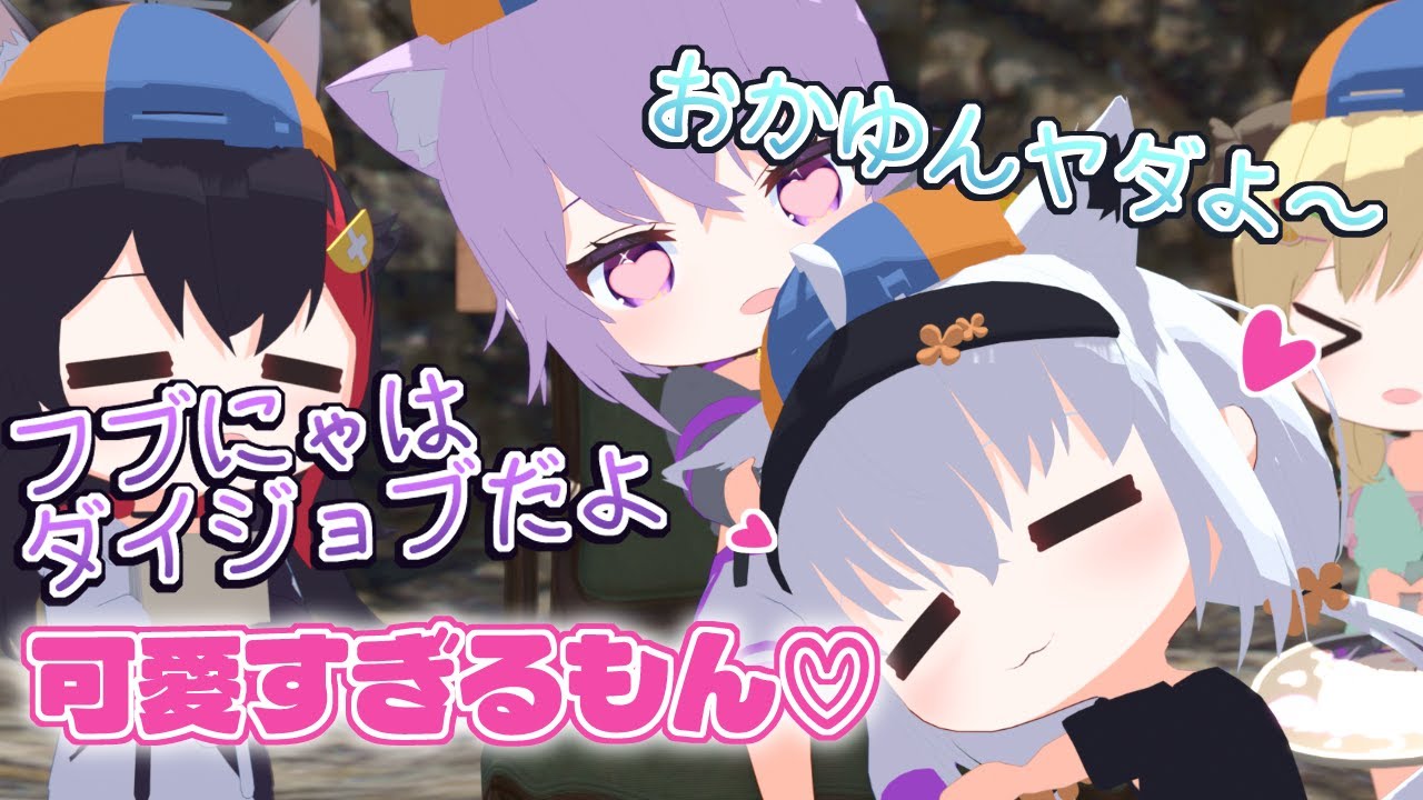 奴隷落ちしたみこち＆フブにゃにだけ甘すぎる独裁者おかゆん【ホロライブ切り抜き/さくらみこ/白上フブキ/猫又おかゆ/大空スバル/大神ミオ/角巻わため/hololive/3Dアニメ】