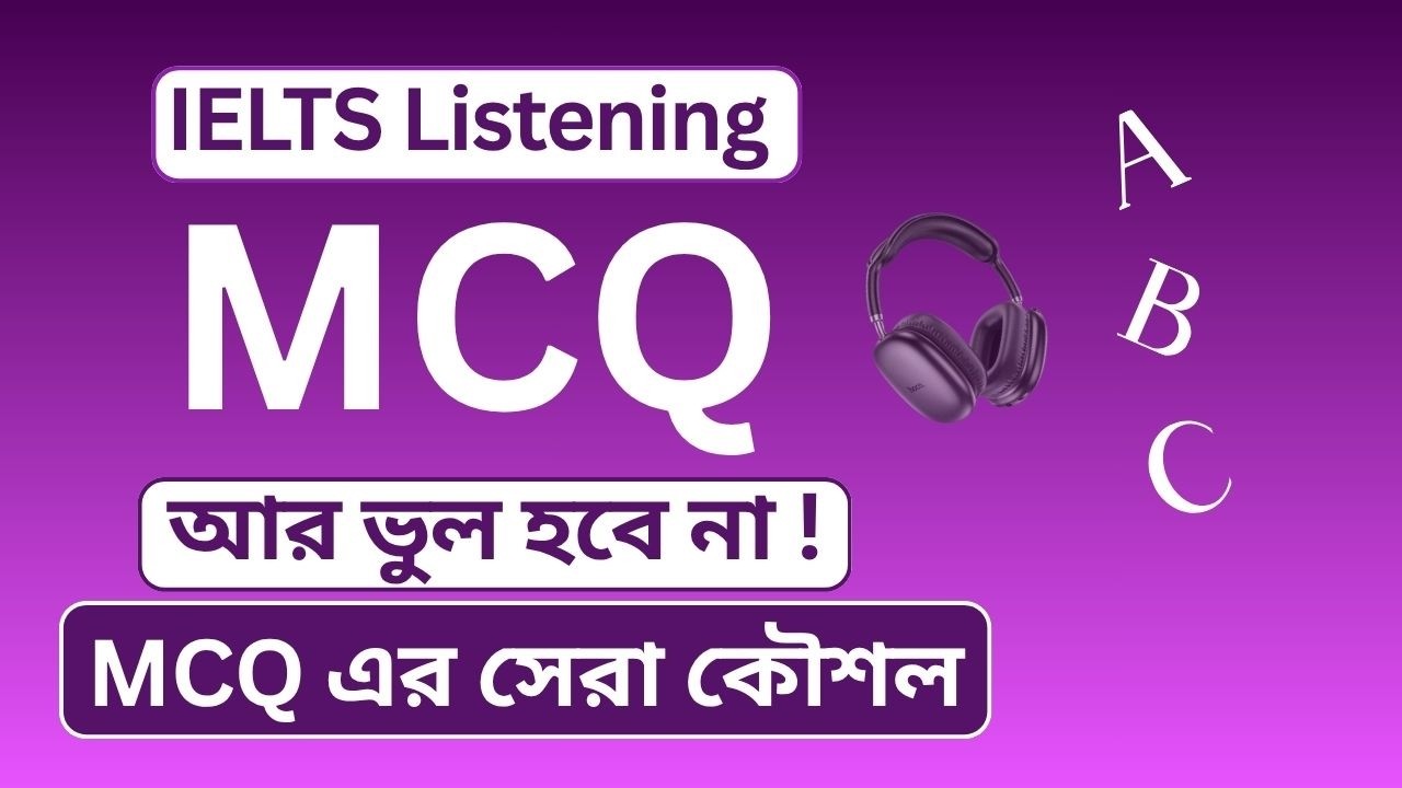 IELTS Listening MCQ Tips and Tricks in Bangla || ielts listening mcq strategy || listening mcq tips