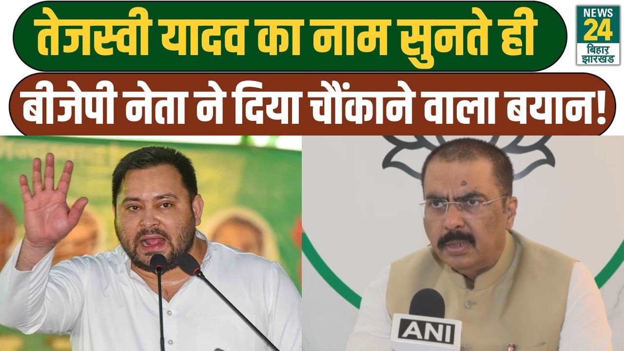 BIHAR LATEST UPDATES: Sanjay Saraogi ने Tejashwi Yadav को लेकर ऑन कैमरा दिया बड़ा बयान | BJP | RJD