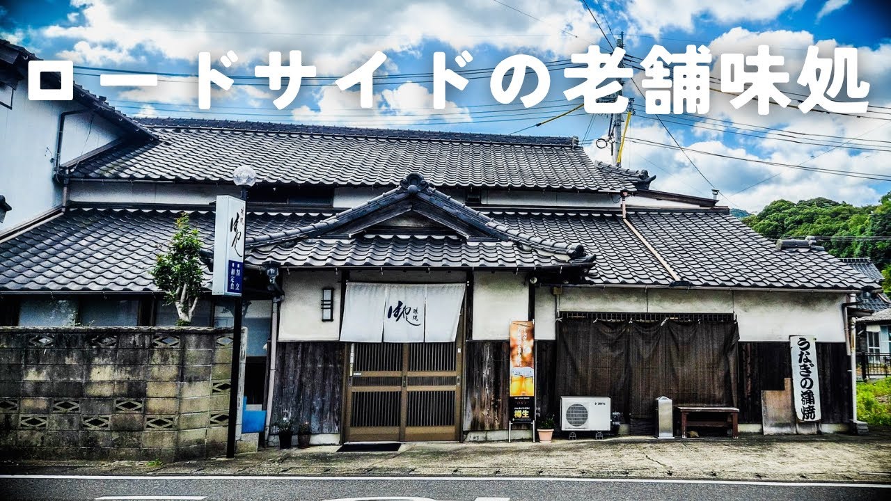 【じゃない方グルメ】鮮魚がメインの老舗で「ブランド豚の◯◯」を堪能！ // 味処はやし（伊万里市 山代町）