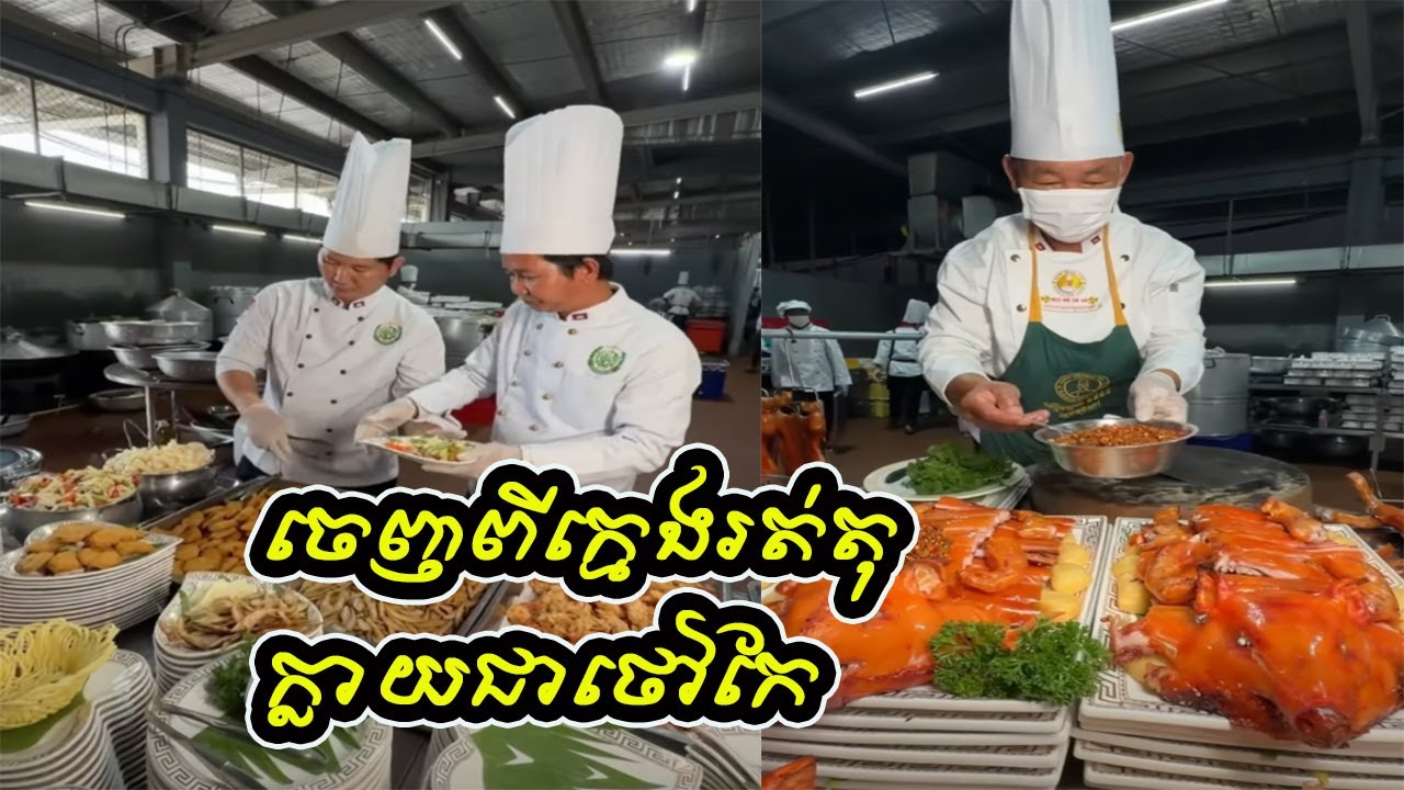 ចេញពីក្មេងរត់តុ​ ក្លាយជាថៅកែ