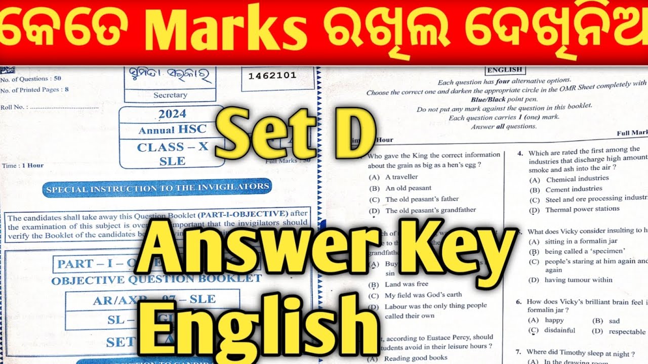 Class 10 Board Exam Answer Key English 2024 Set d |10th Class Board Answer Key Set d English 2024