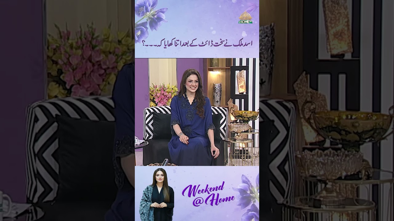 How Asad Malik Followed His Diet | Weekend At Home | PTV Home