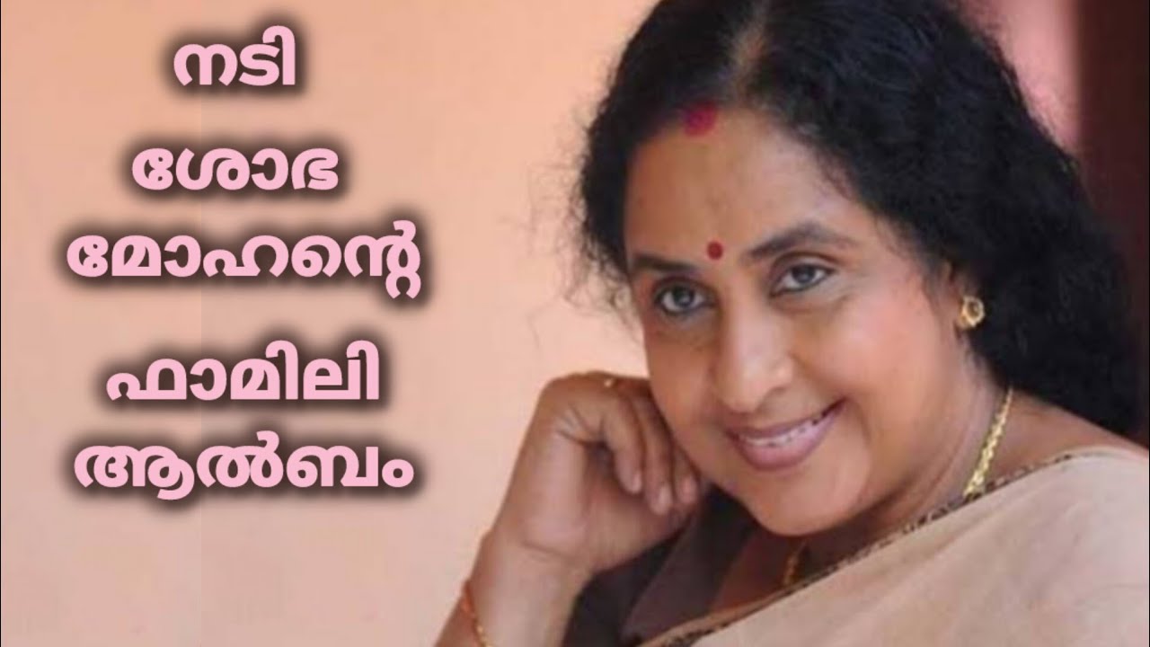 Actress Sobha Mohan's New Family Album 🥰 #viralvideo #1on_trending #malayalamactress