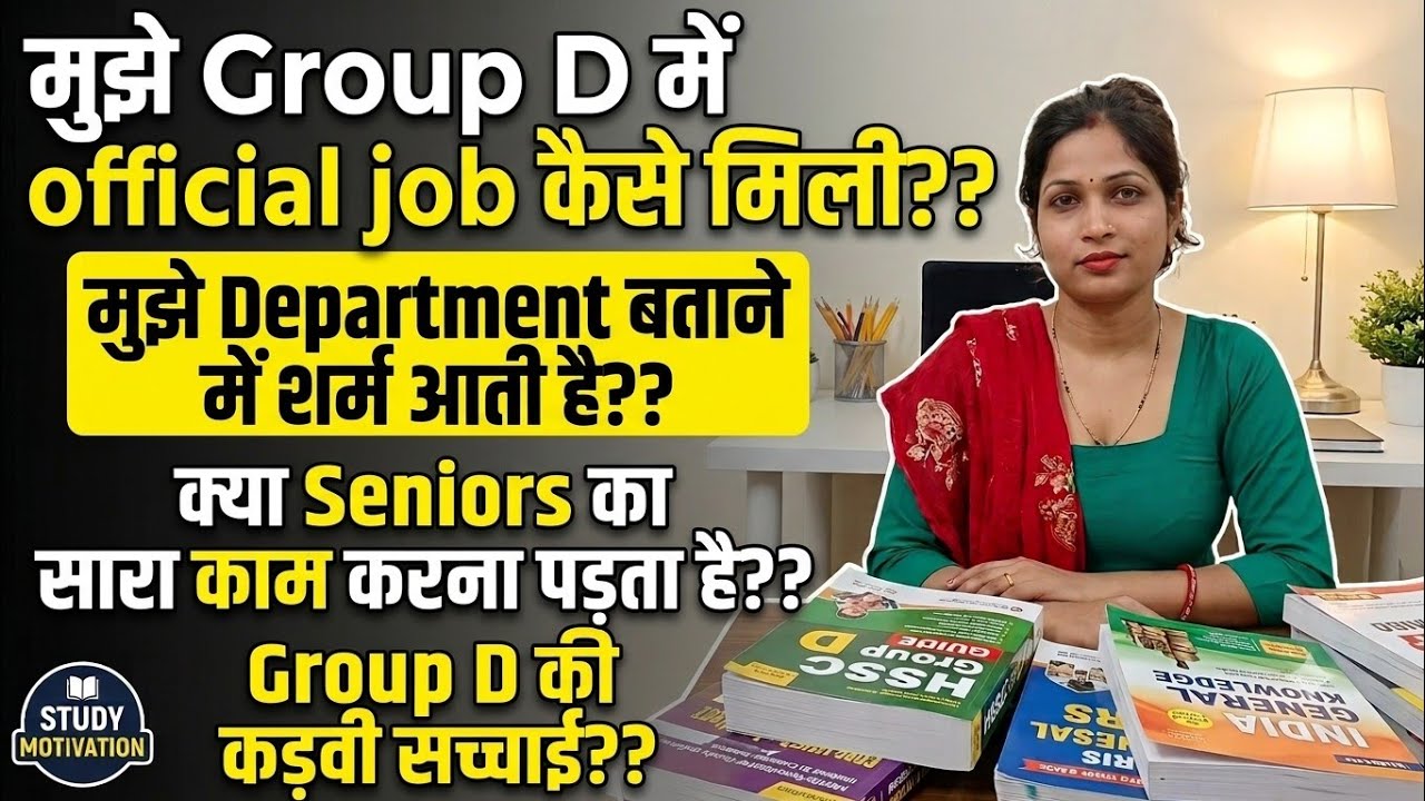 I&rsquo;m ashamed to disclose my HSSC Group D Department!! Harsh Reality of Group D job
