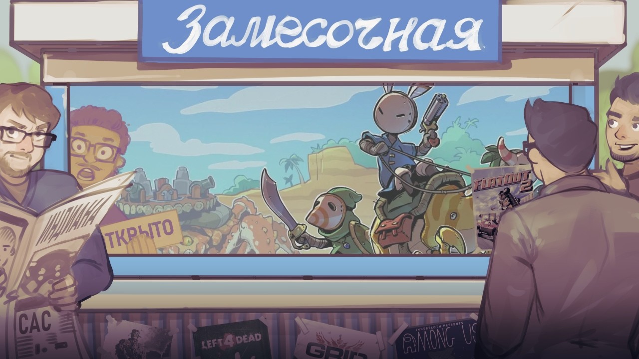 Последний поход Твоей Мамы [Замесочная]