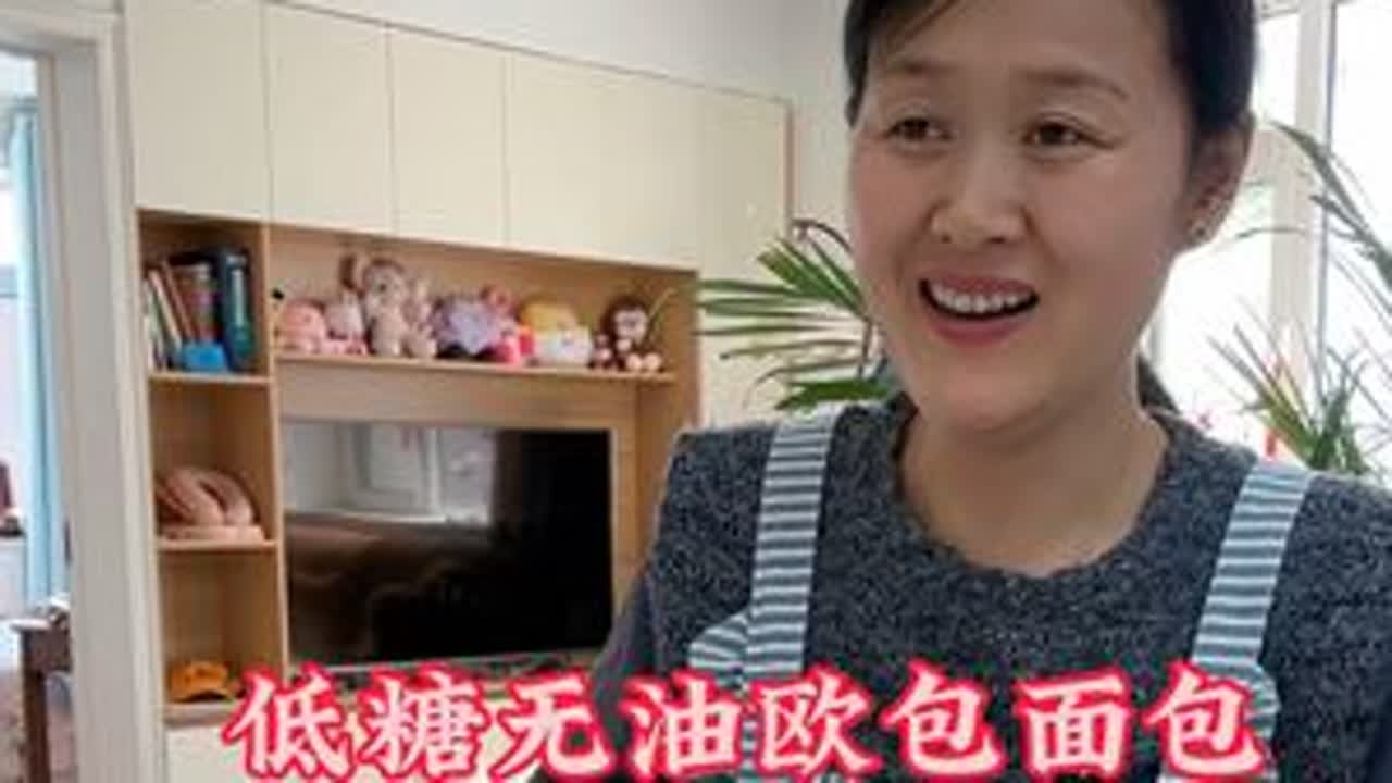 祝所有的妈妈节日快乐！#妈妈的世界很小里面装满了你 今天做的欧包，不用揉面不用手套膜，新手小白一次也能成功，烤箱空气炸锅都能做，赶紧试试吧！#老人小孩都爱吃 #营养早餐每一天 #海氏烤箱i7