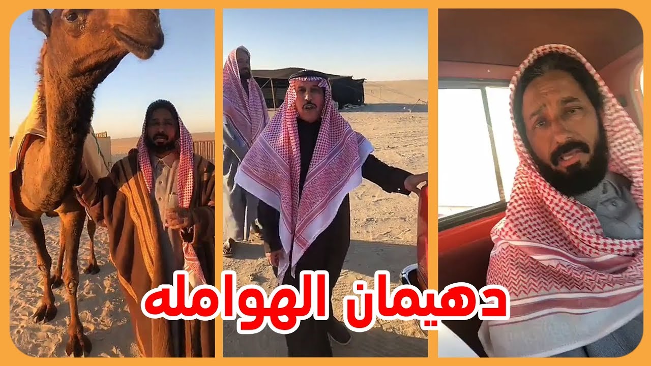 الشاعر دهيمان الهواملة بضيافة الامير ناصر بن نواف