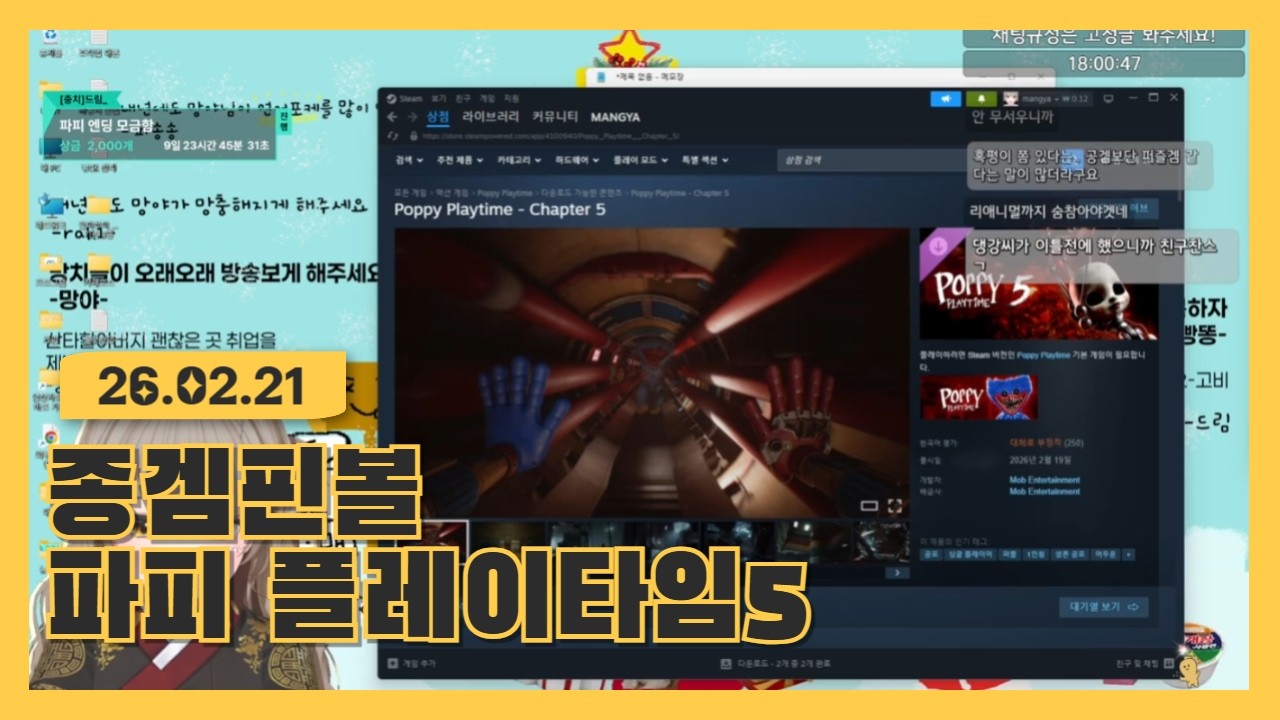 26.02.21 방송!