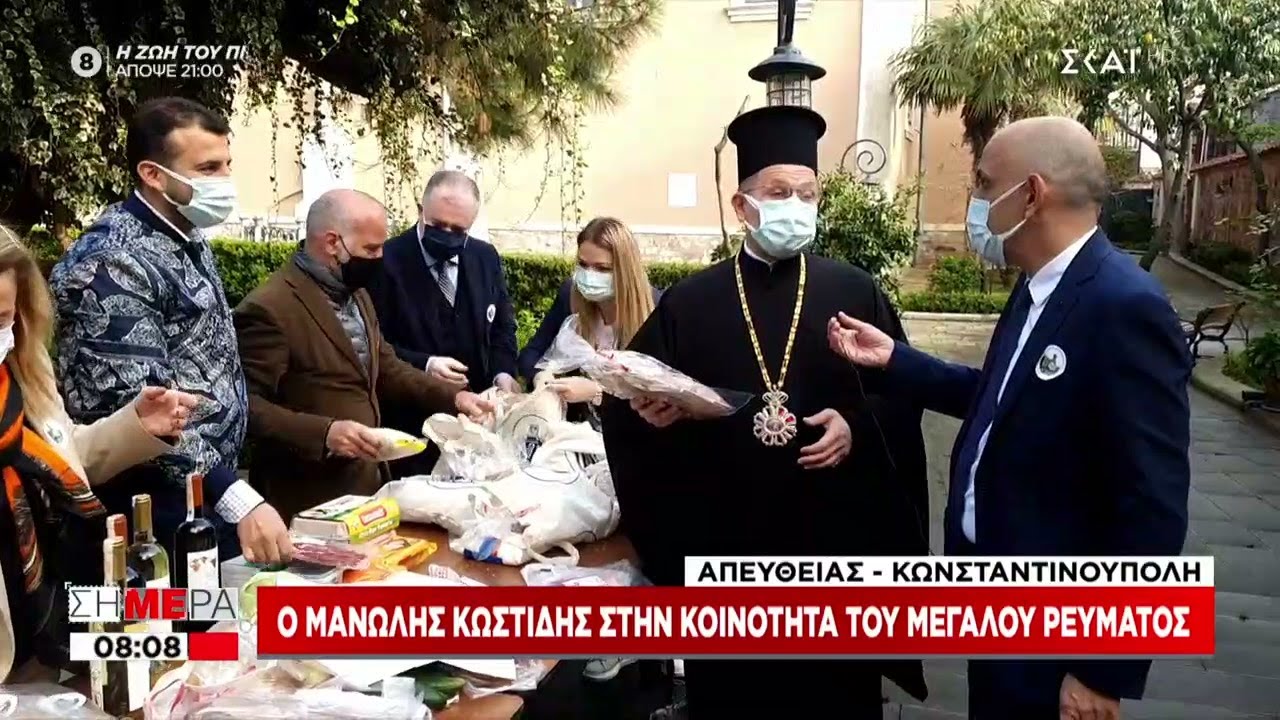 Σήμερα | Πάσχα στην Κωνσταντινούπολη από τον Μανώλη Κωστίδη | 29/04/2021