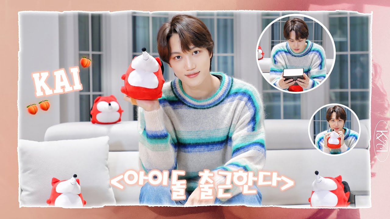 【EXO KAI카이】20211203 엑소 KAI카이 SOHU KOREA interview 인터뷰 （아이돌 출근한다 爱豆上班啦）